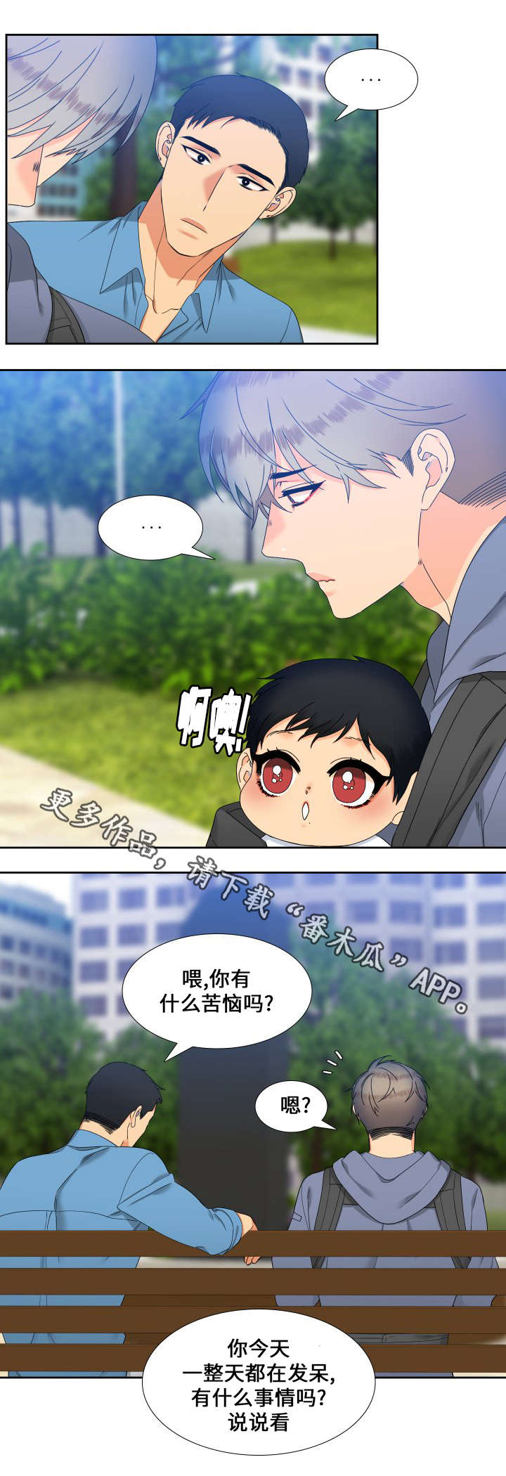 狼的香气漫画,第94章：传开了4图