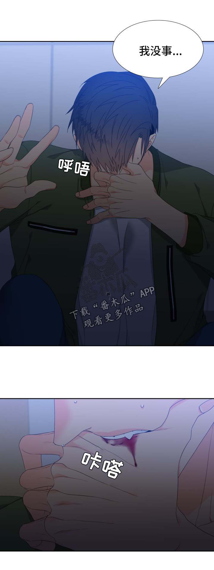 狼的香气漫画,第117章：【第二季】不能有失误5图