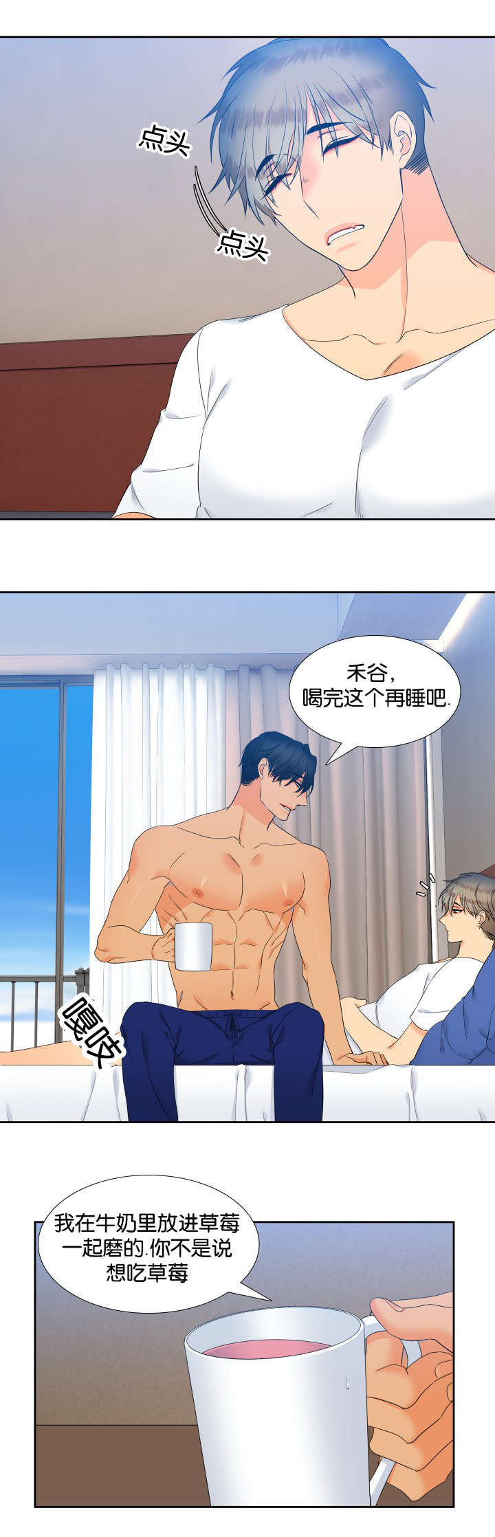 狼的香气漫画,第71章：感觉想吃的3图