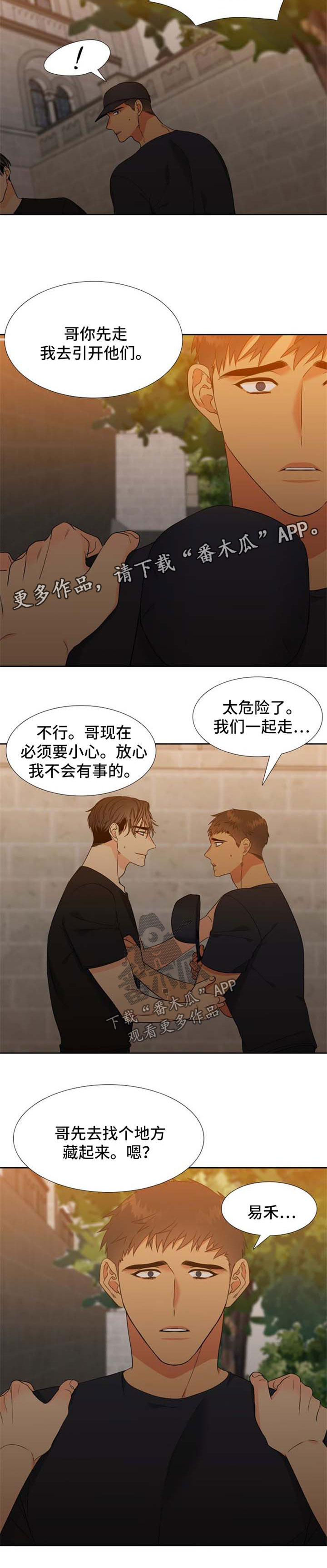 狼的香气漫画,第185章：【第二季】逃跑2图