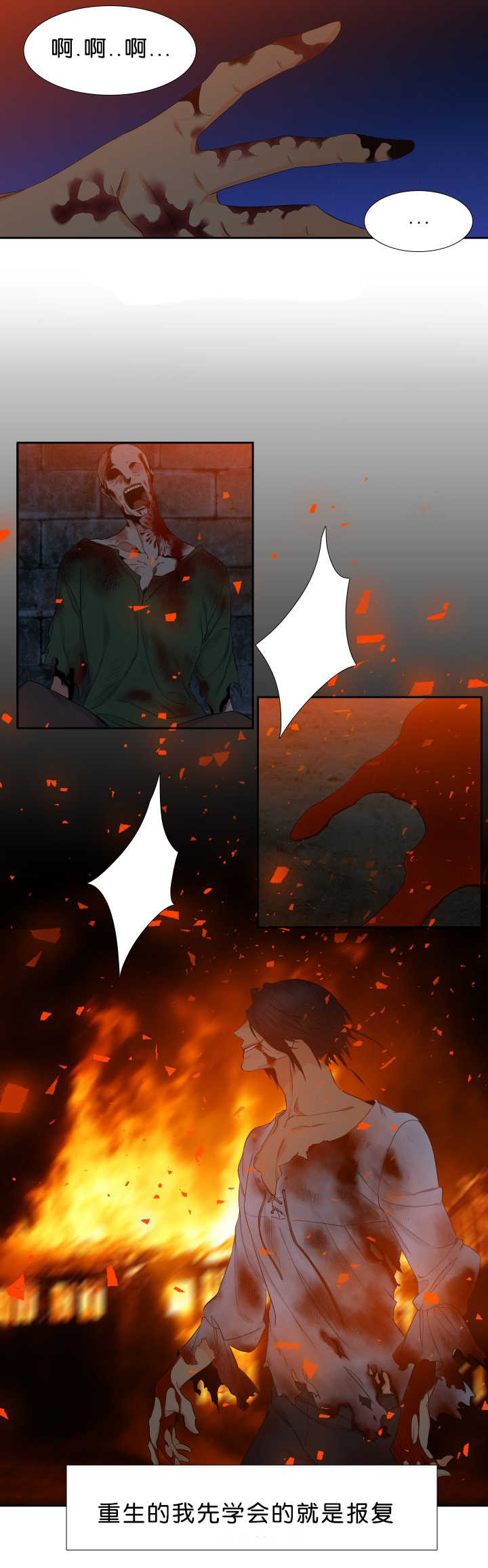 狼的香气漫画,第46章：更加了解3图