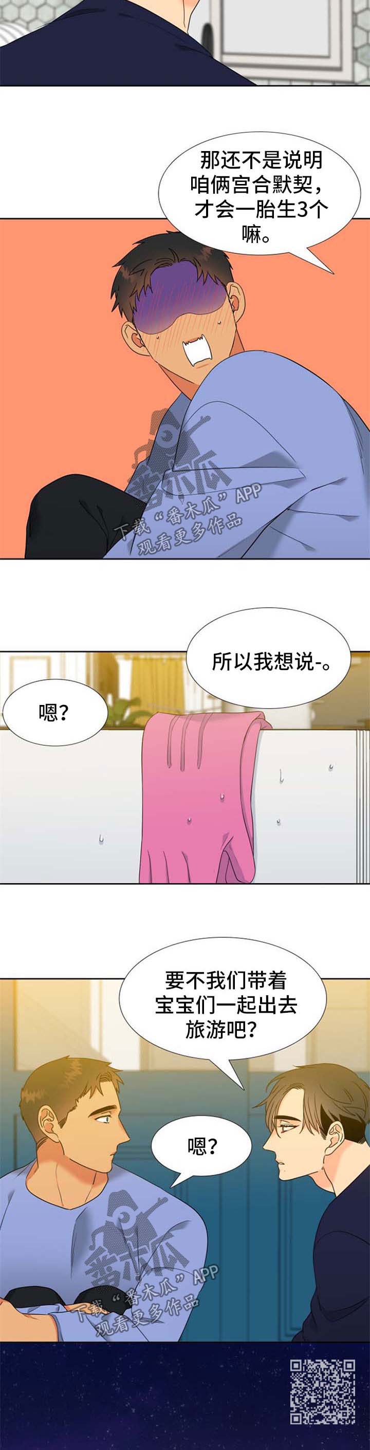 狼的香气漫画,第247章：【第二季】拜托2图