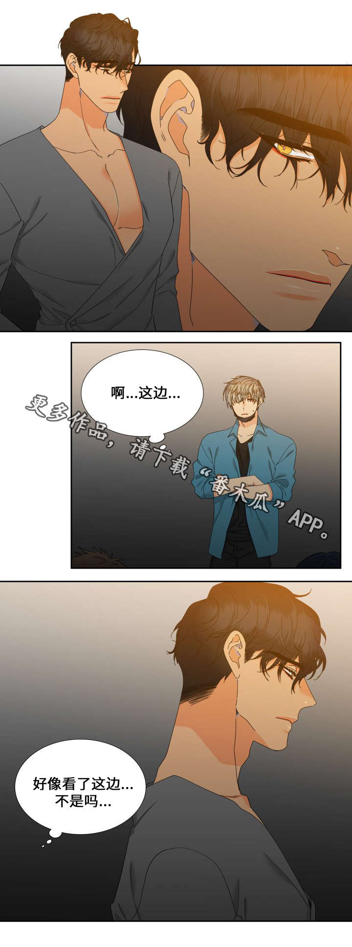 狼的香气漫画,第100章：走秀3图