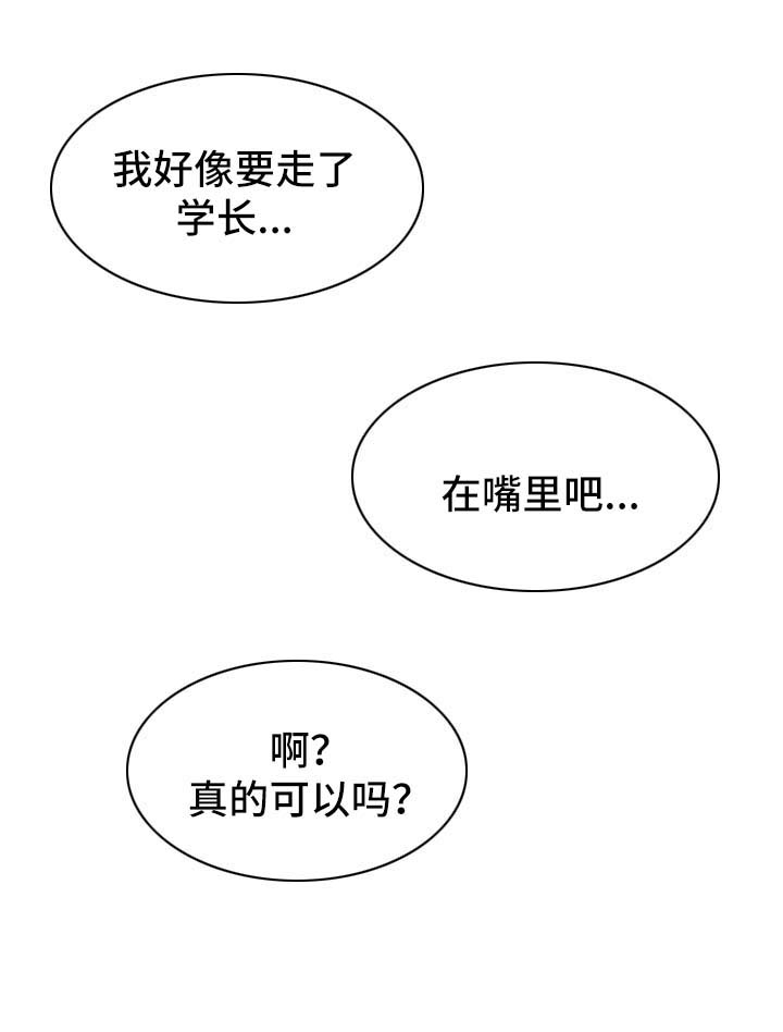 狼的香气漫画,第139章：【第二季】哥哥去哪了2图