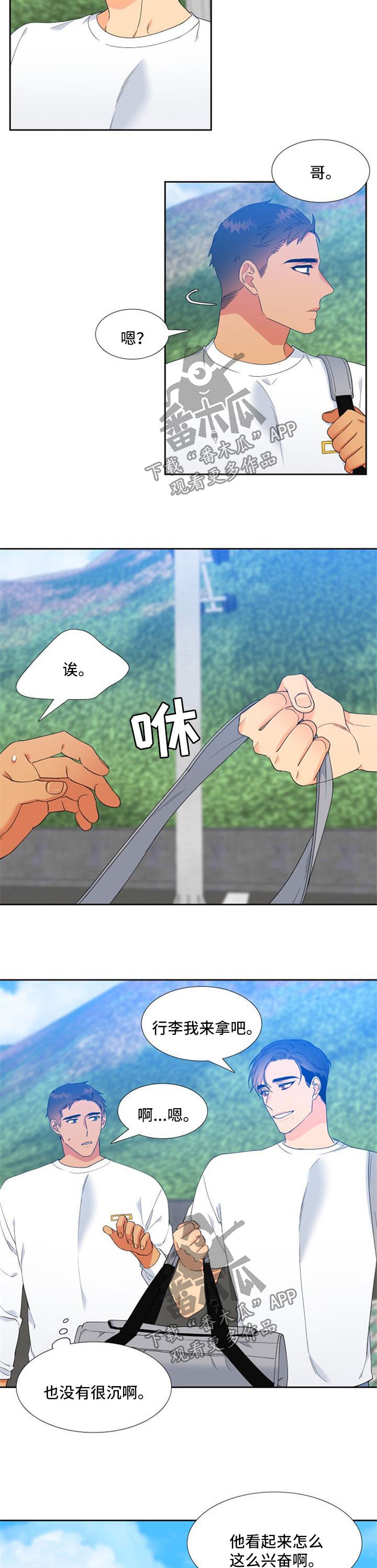 狼的香气漫画,第168章：【第二季】海边度假3图