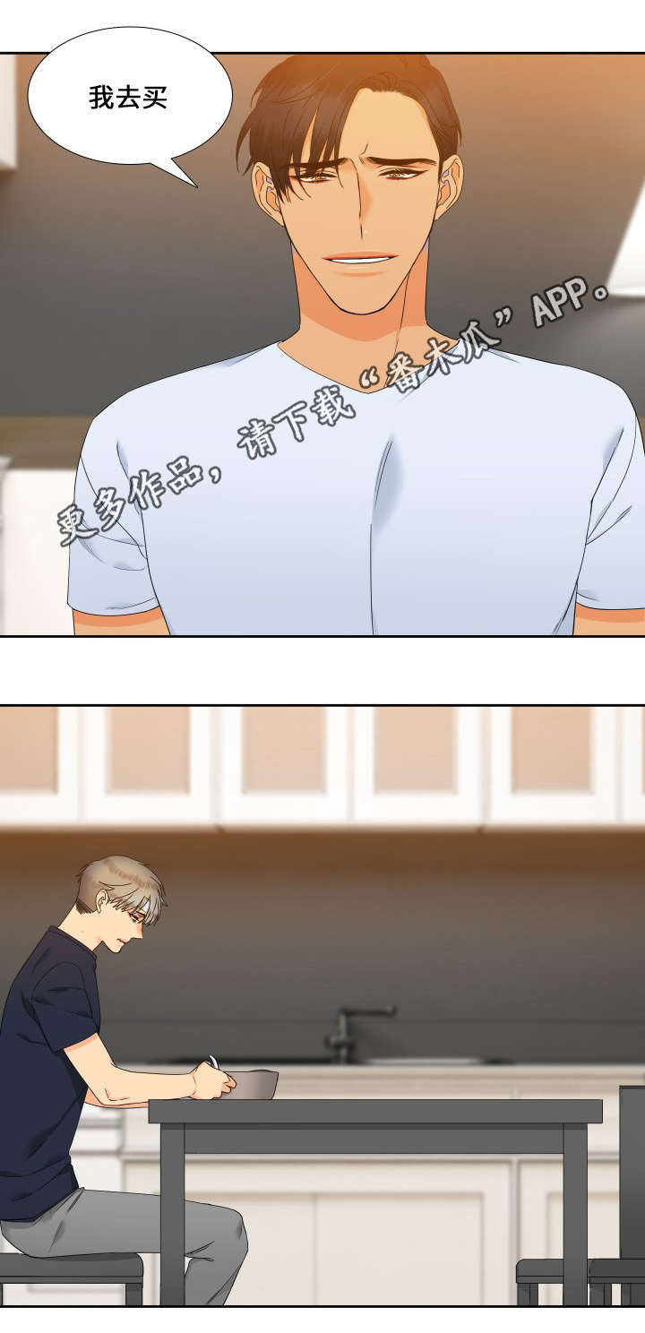 狼的香气漫画,第111章：一生都不够4图
