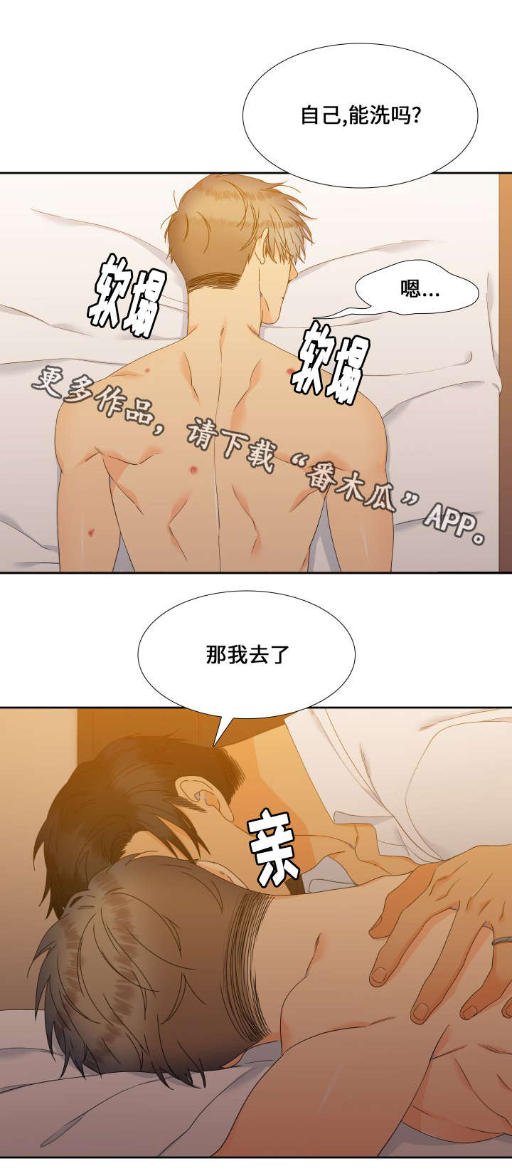 狼的香气漫画,第98章：接孩子5图