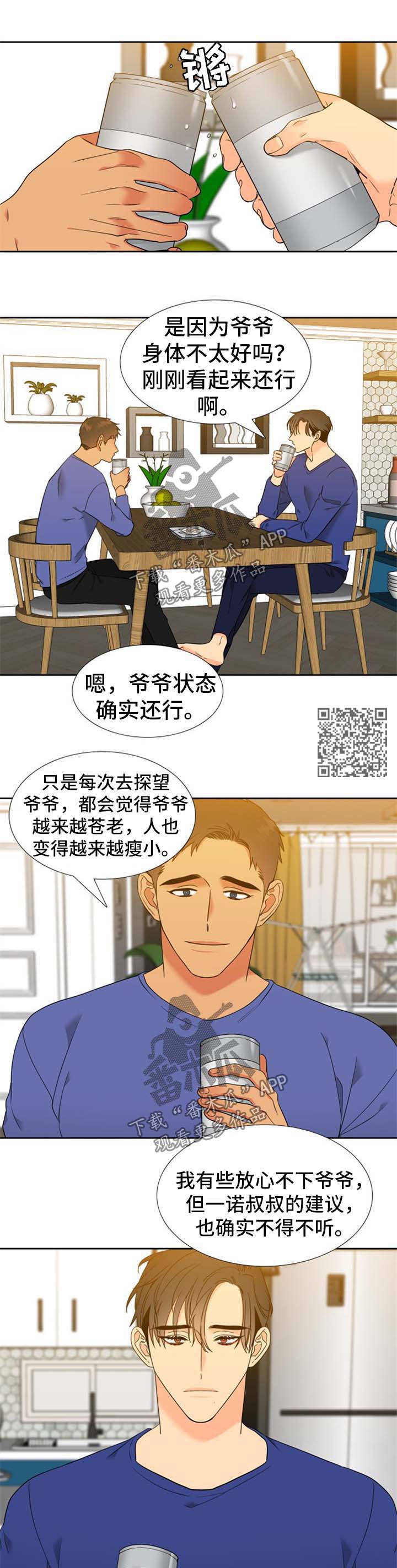 狼的香气漫画,第245章：【第二季】缘由4图