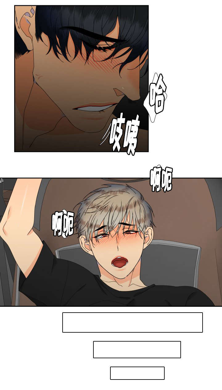 狼的香气漫画,第101章：真是好奇1图