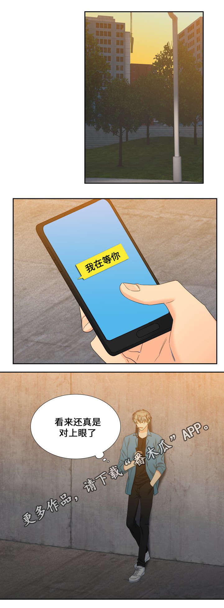 狼的香气漫画,第100章：走秀4图