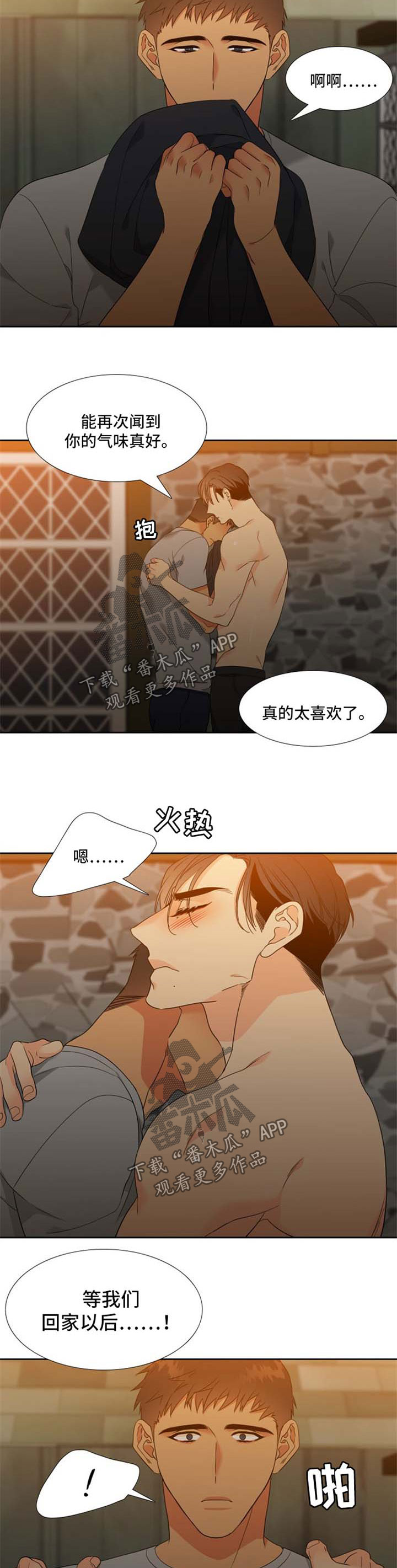 狼的香气漫画,第185章：【第二季】逃跑2图