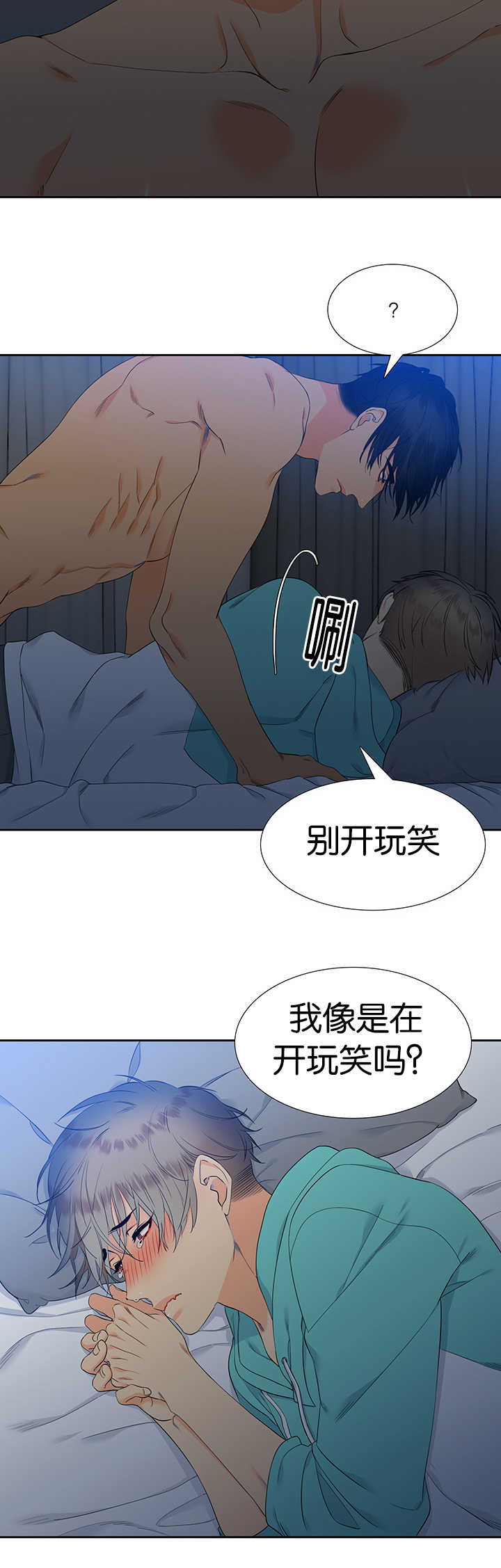 狼的香气漫画,第50章：我好想你3图