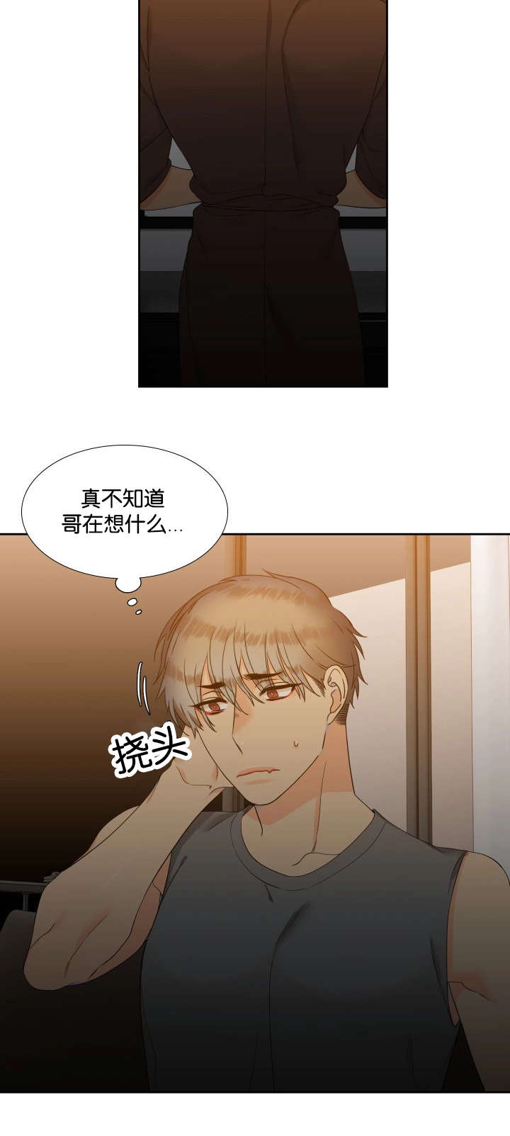 狼的香气漫画,第75章：在想什么2图
