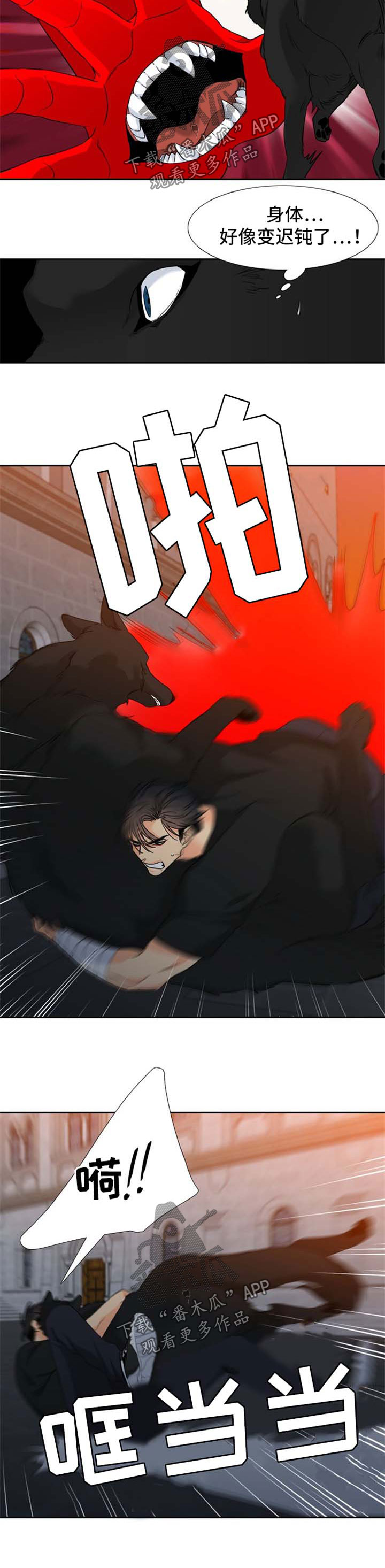 狼的香气漫画,第189章：【第二季】快离开这儿1图