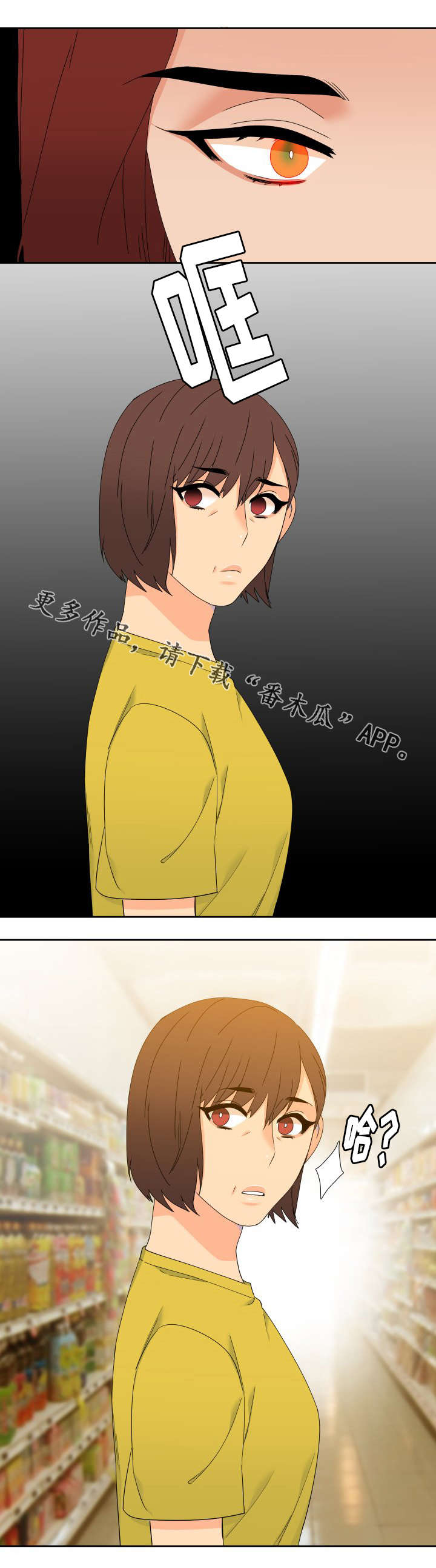 狼的香气漫画,第107章：羡慕死了5图