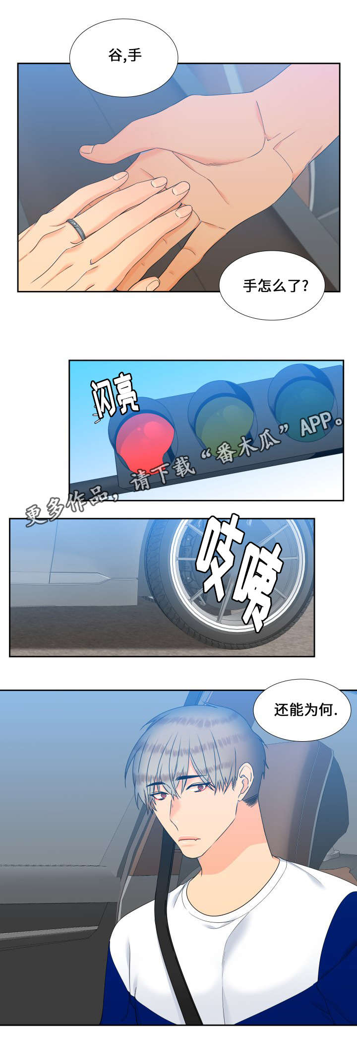 狼的香气漫画,第91章：久违的约会1图