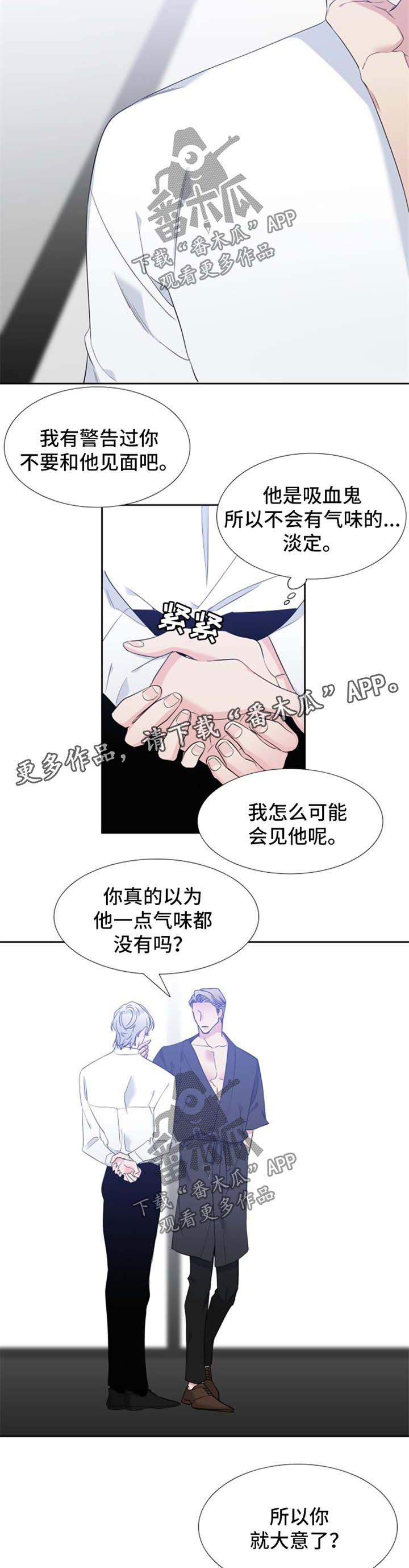 狼的香气漫画,第153章：【第二季】大学MT3图