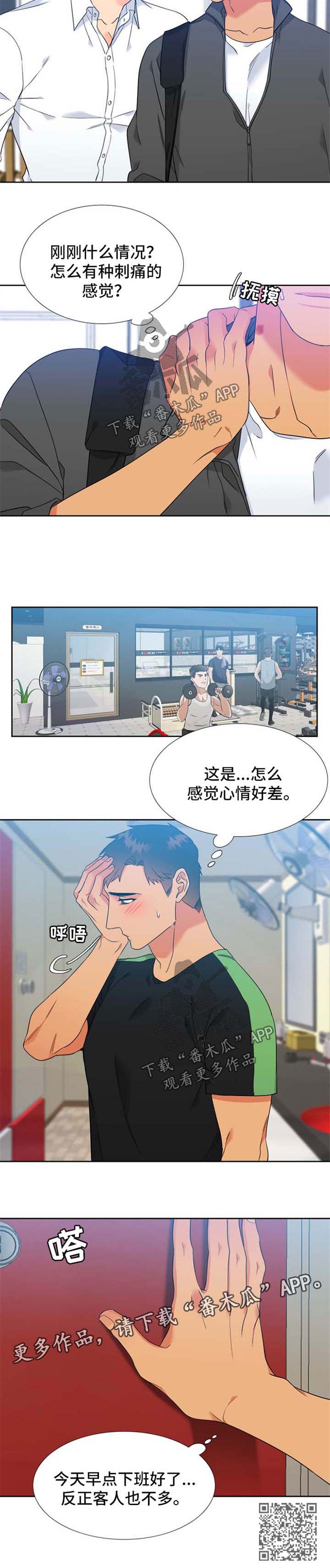 狼的香气漫画,第222章：【第二季】不舒服2图
