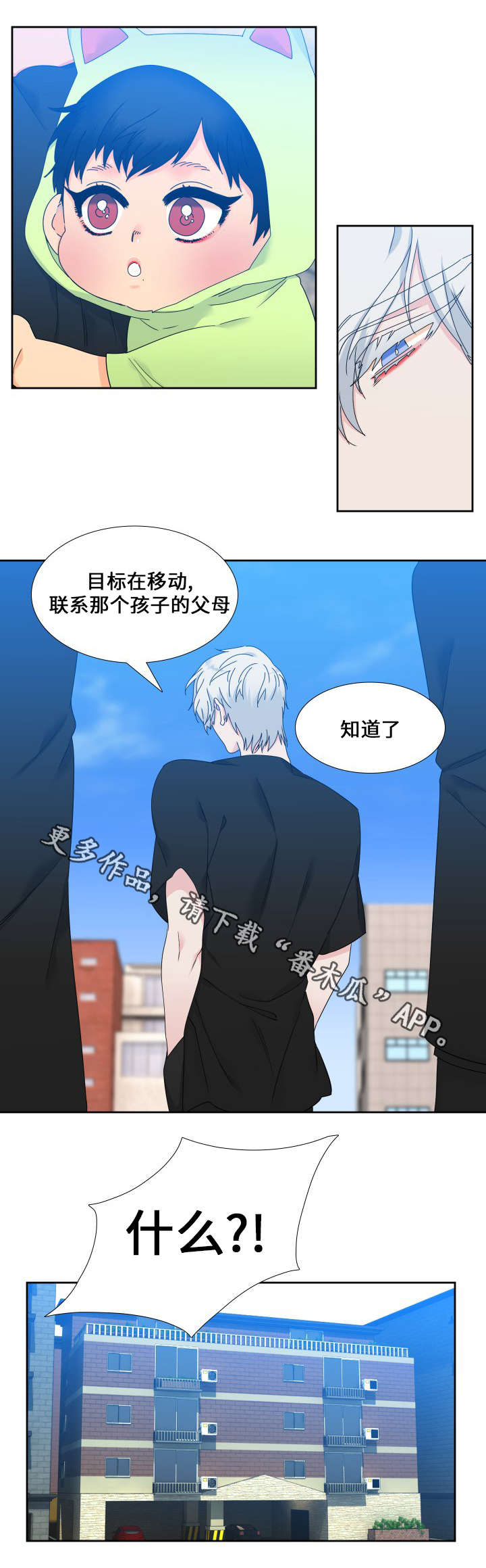 狼的香气漫画,第107章：羡慕死了4图