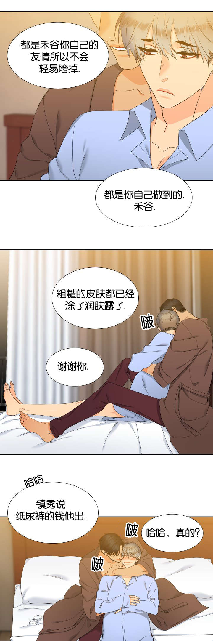 狼的香气漫画,第85章：会幸福下去的4图