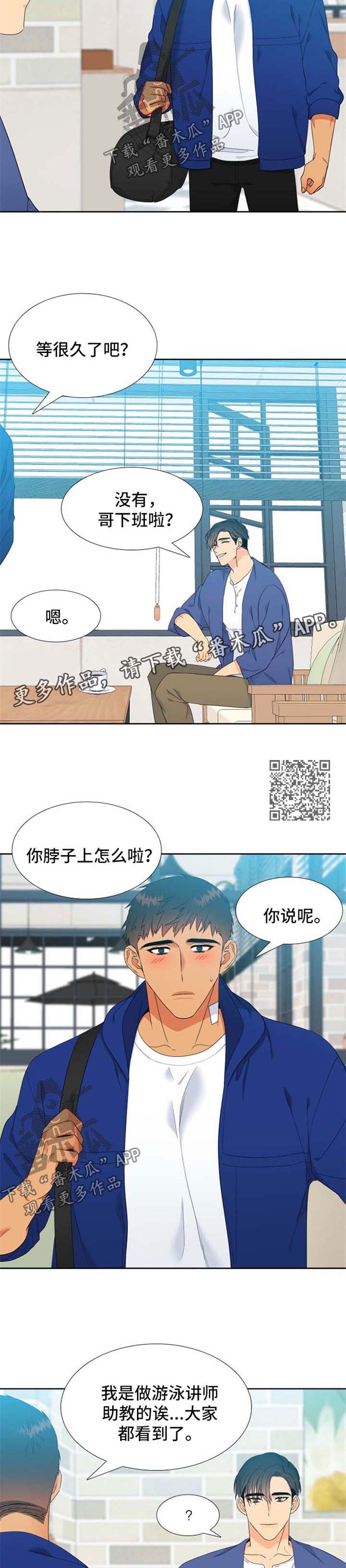 狼的香气漫画,第163章：【第二季】催眠术的后遗症5图