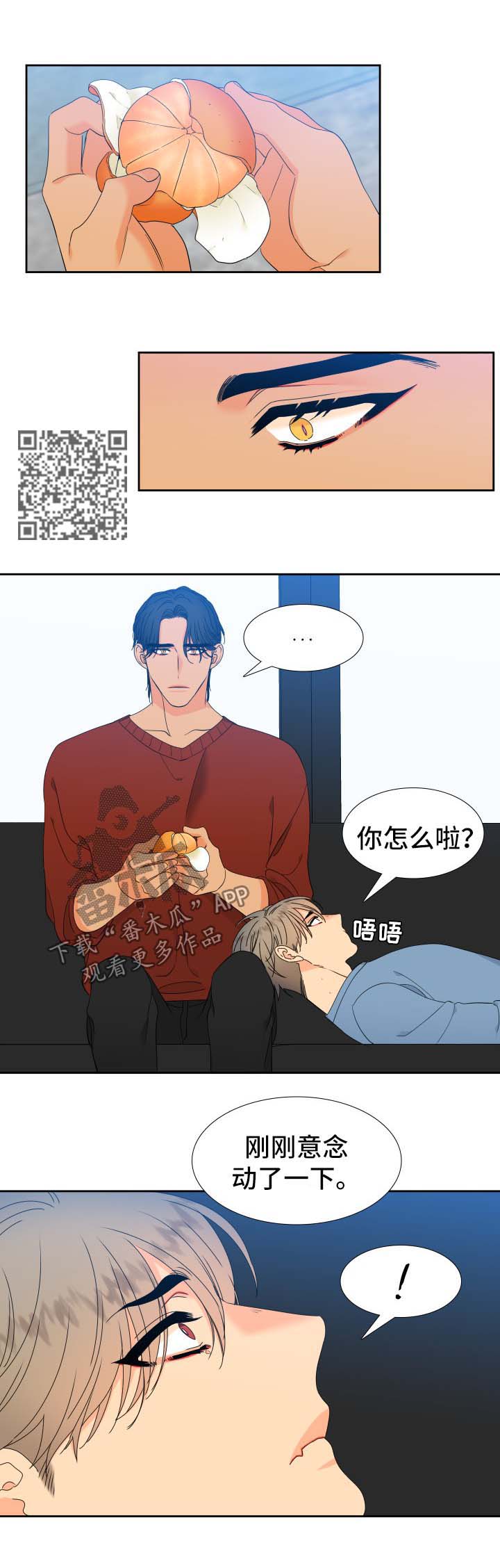 狼的香气漫画,第142章：【第二季】是时候见面了2图