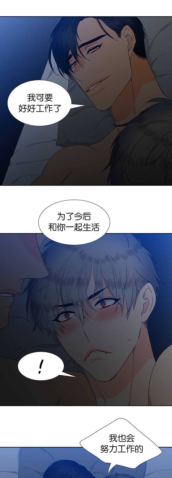 狼的香气漫画,第51章：一起生活4图