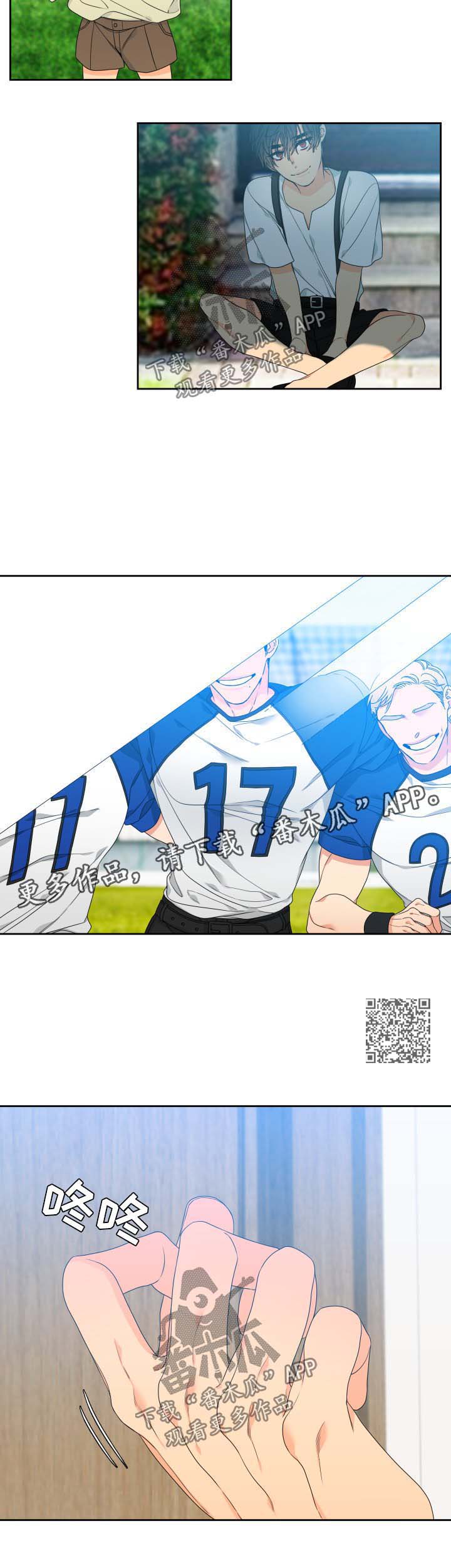 狼的香气漫画,第113章：【第二季】长大的易禾1图