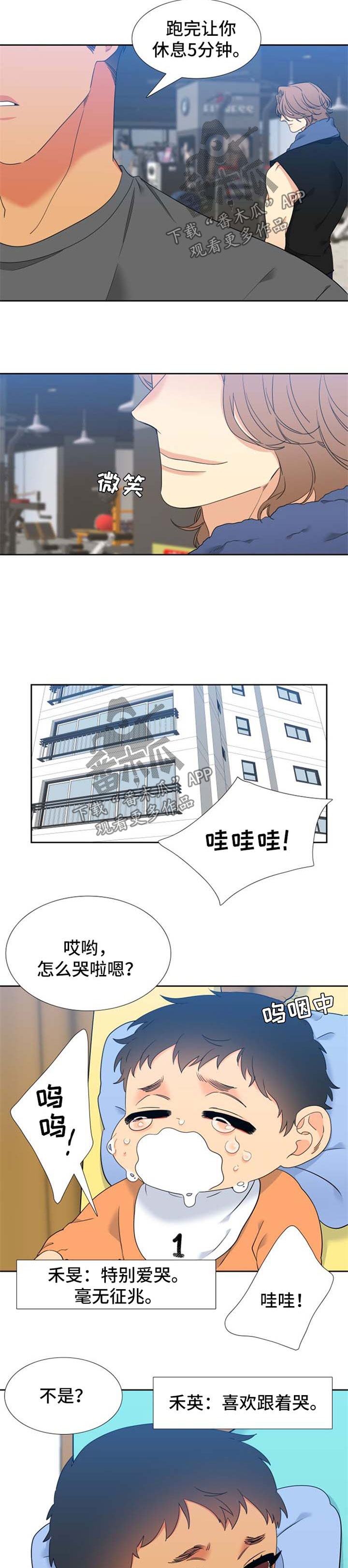 狼的香气漫画,第217章：【第二季】不疯魔不成活2图