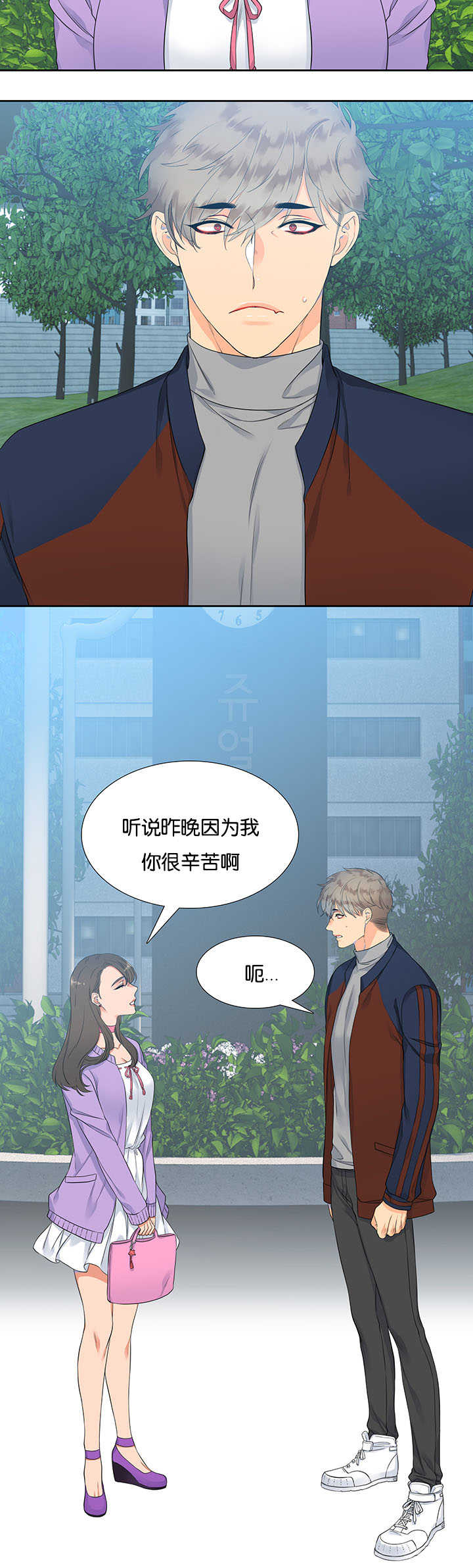 狼的香气漫画,第5章：个人卫生2图