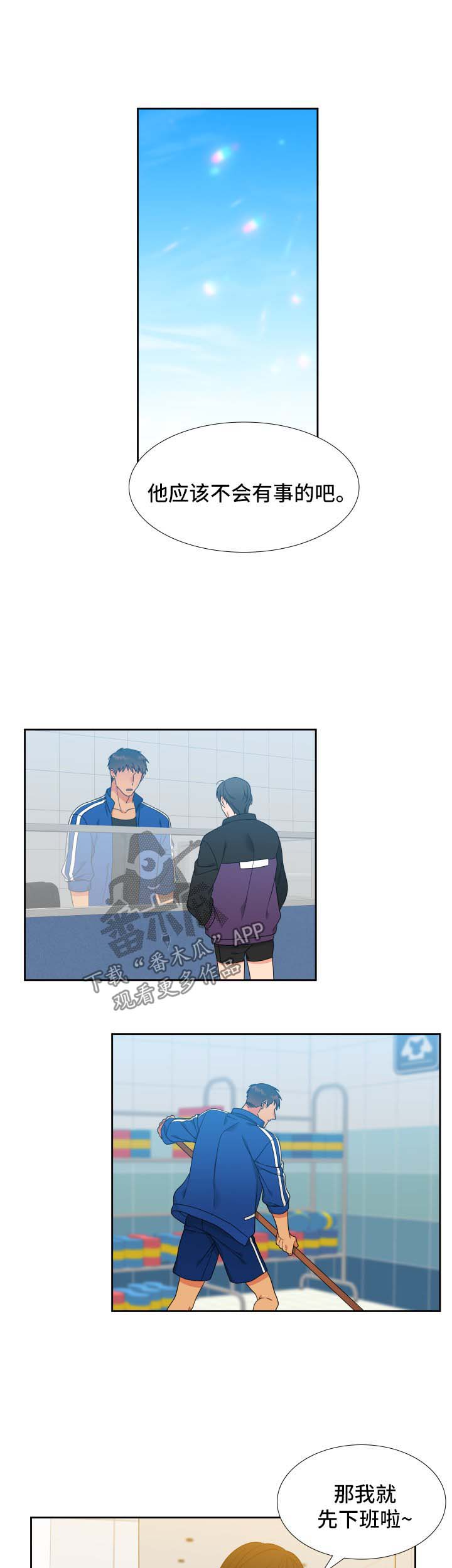 狼的香气漫画,第116章：【第二季】机会4图