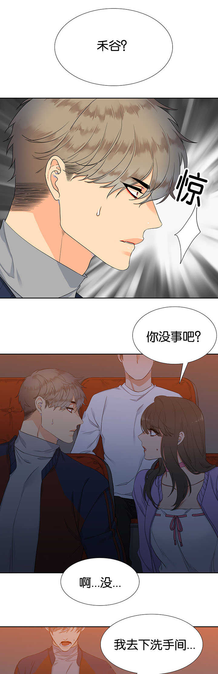 狼的香气漫画,第7章：自己锻炼1图