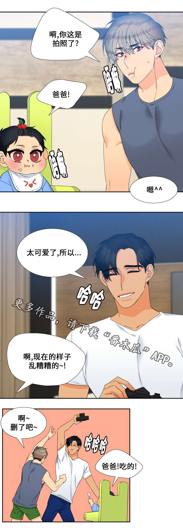 狼的香气漫画,第104章：睡着了3图
