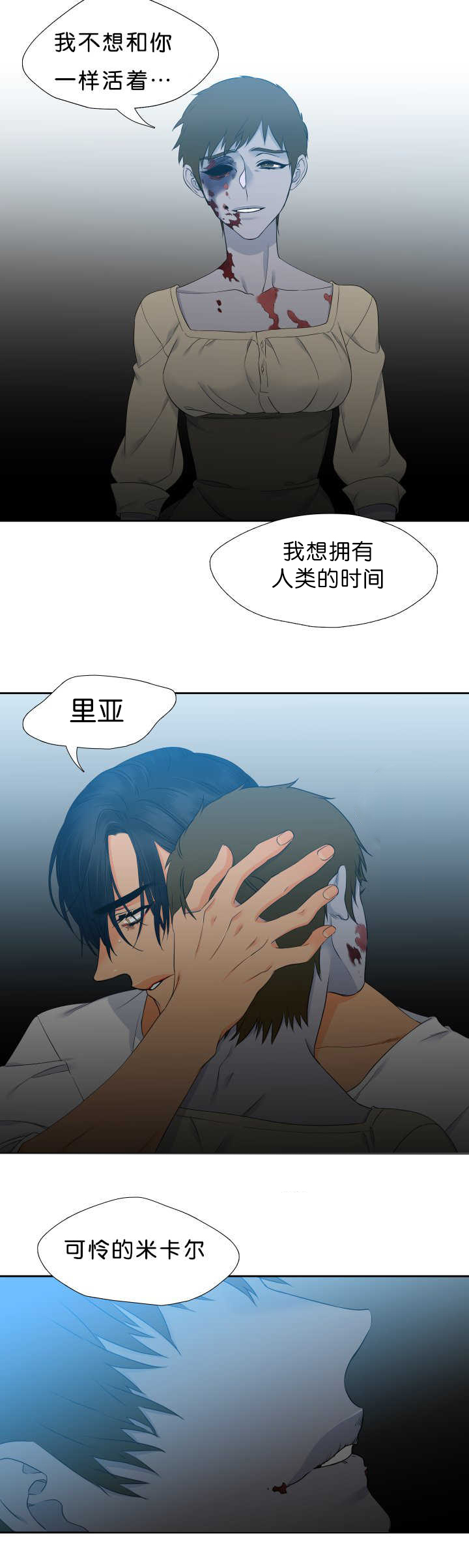 狼的香气漫画,第47章：不用担心4图
