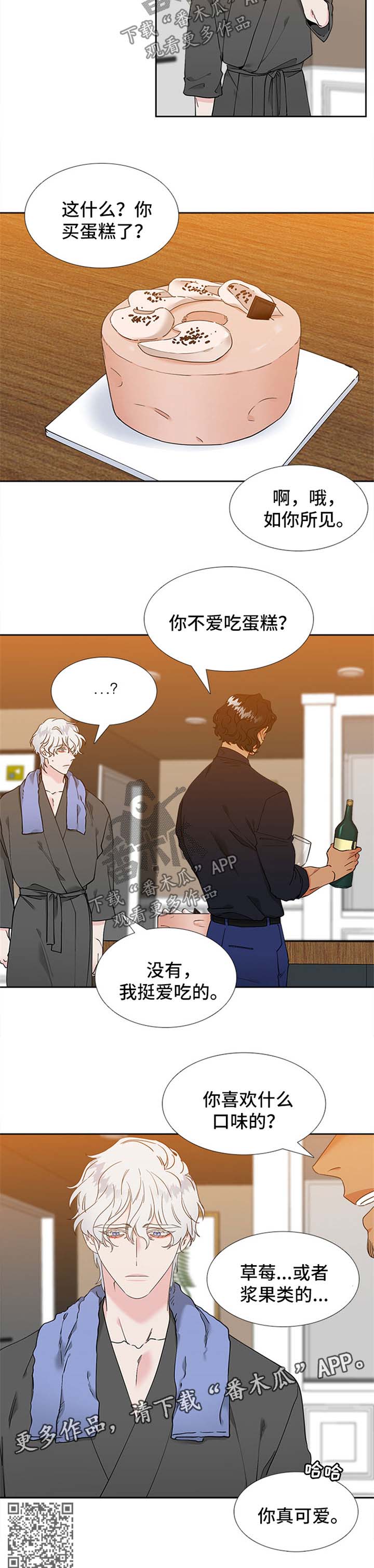 狼的香气漫画,第235章：【第二季】出去吃2图