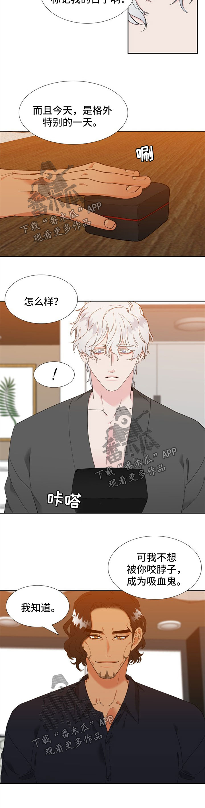 狼的香气漫画,第236章：【第二季】携手共度余生4图