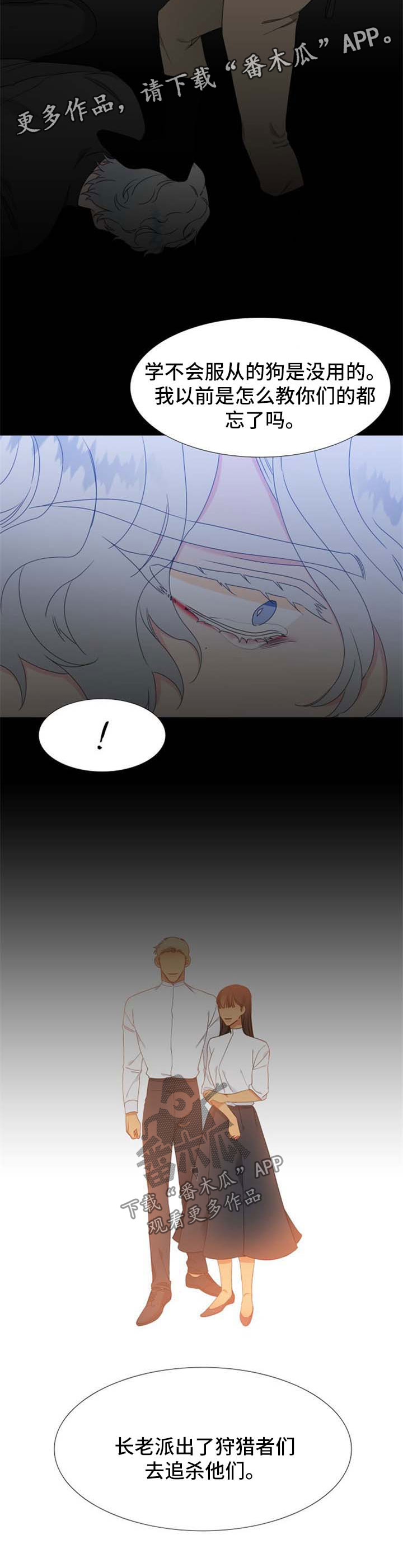 狼的香气漫画,第164章：【第二季】都是因为我3图