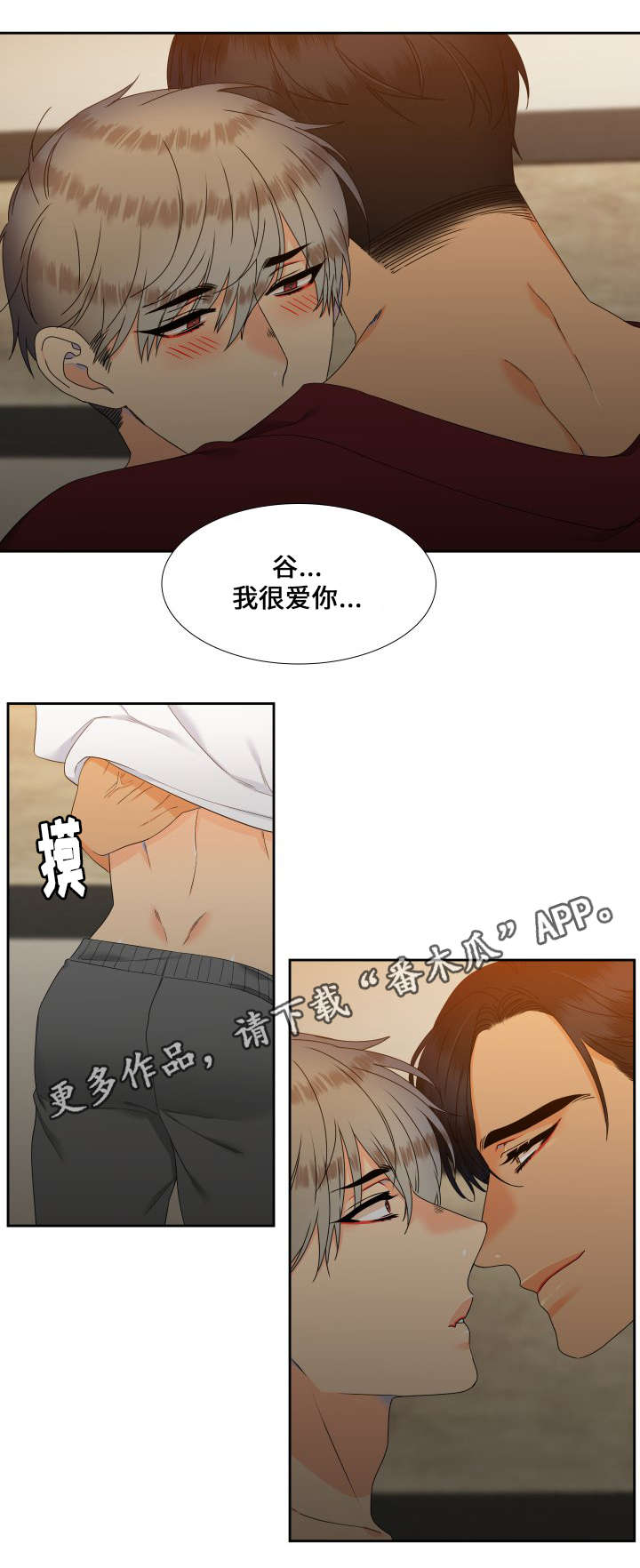 狼的香气漫画,第95章：又搞砸了3图