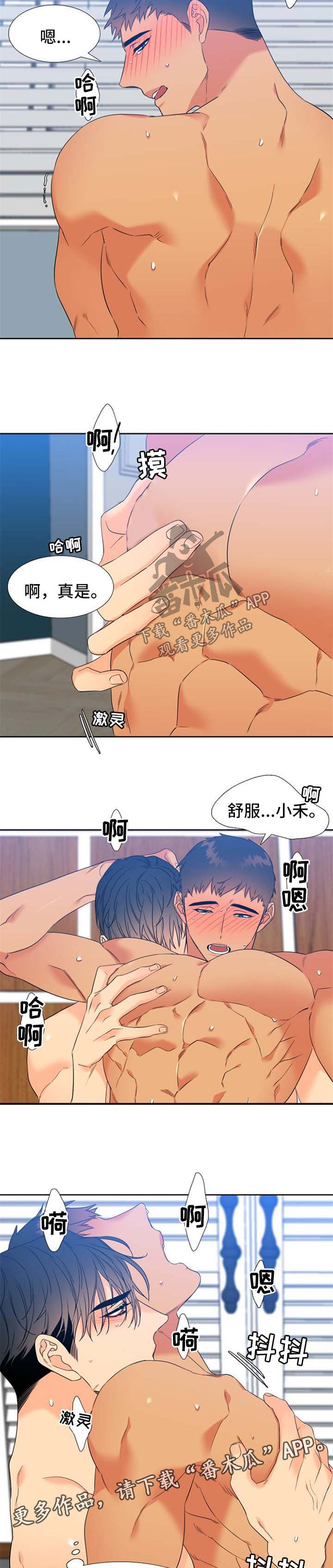 狼的香气漫画,第195章：【第二季】小心翼翼1图
