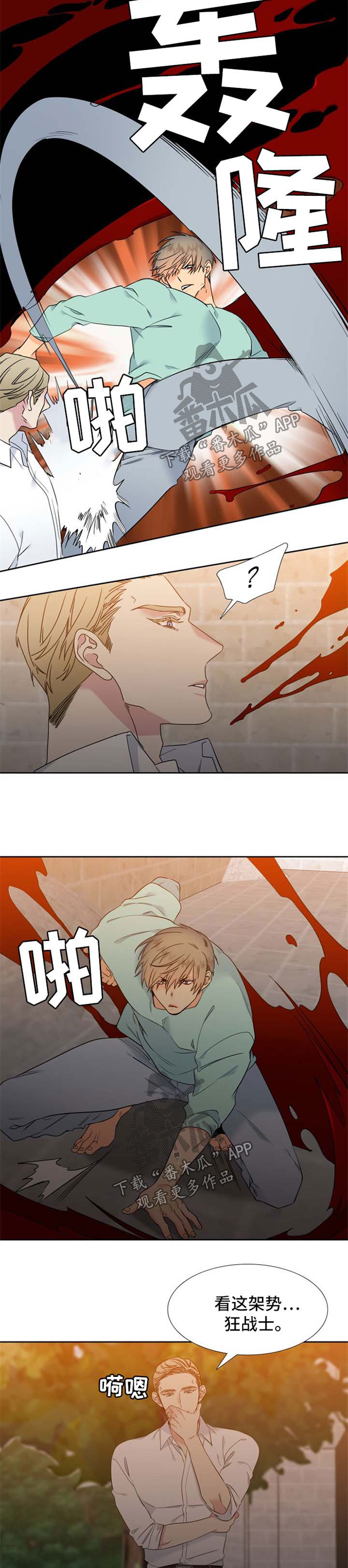 狼的香气漫画,第187章：【第二季】叔叔的真身1图