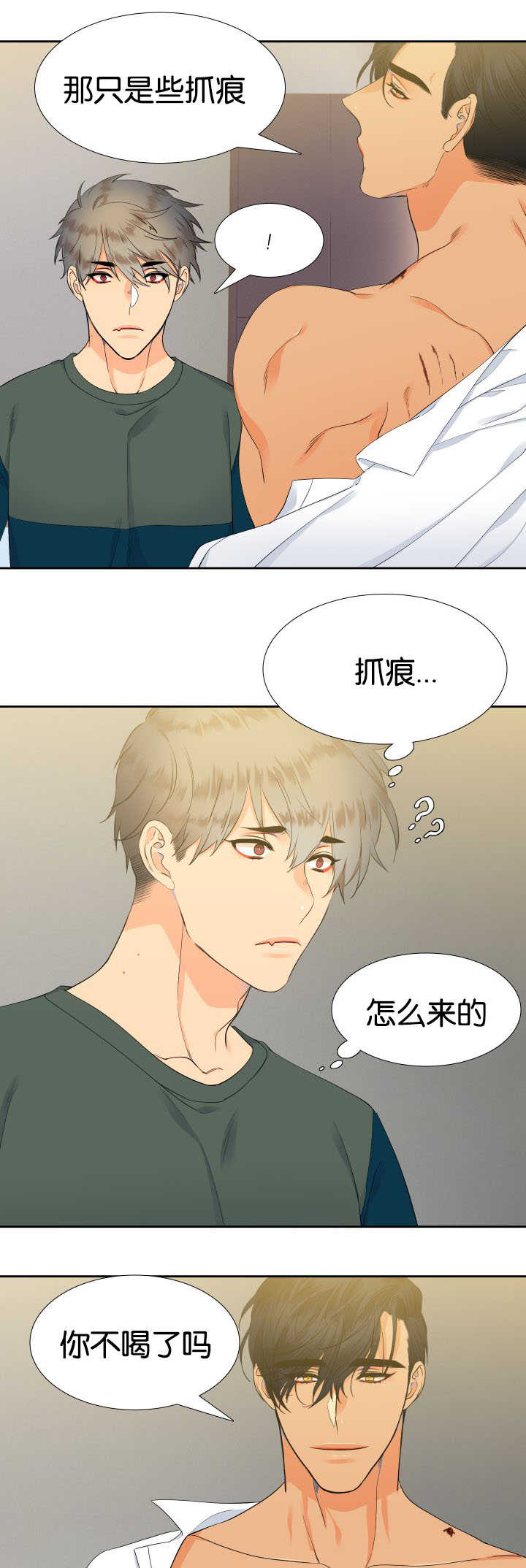 狼的香气漫画,第19章：集中精神3图