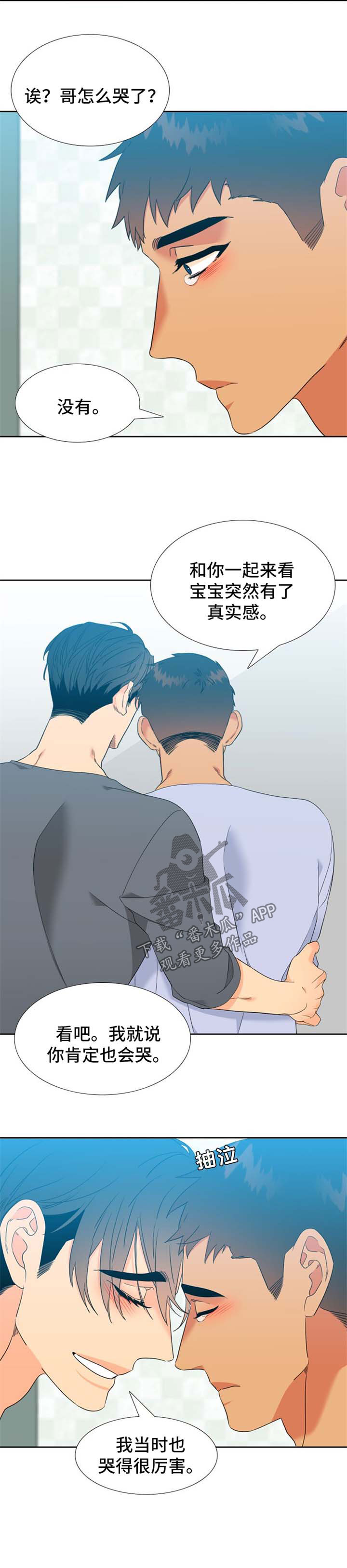 狼的香气漫画,第215章：【第二季】结婚3图