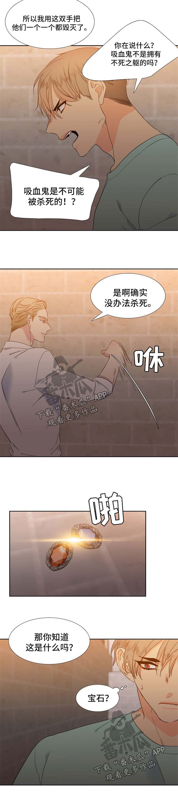 狼的香气漫画,第188章：【第二季】落下风3图