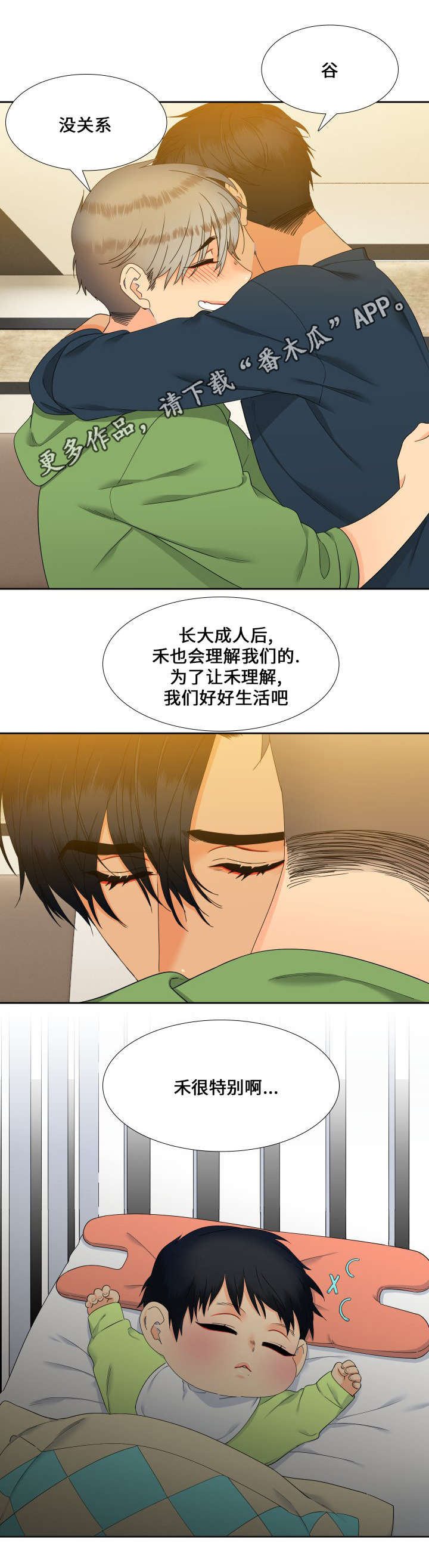 狼的香气漫画,第103章：家人1图