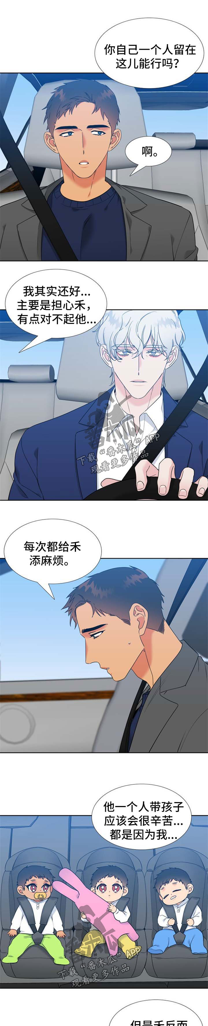 狼的香气漫画,第247章：【第二季】拜托1图