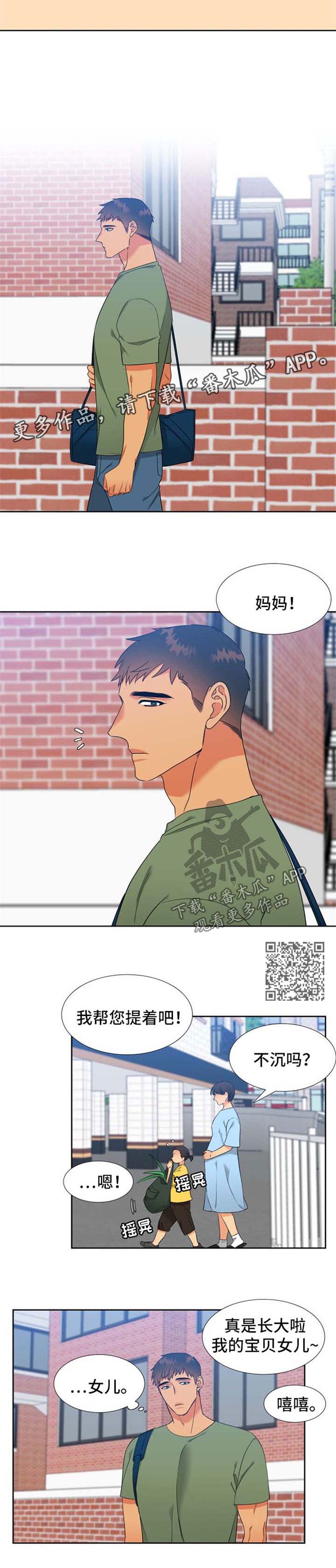 狼的香气漫画,第193章：【第二季】小心一点4图