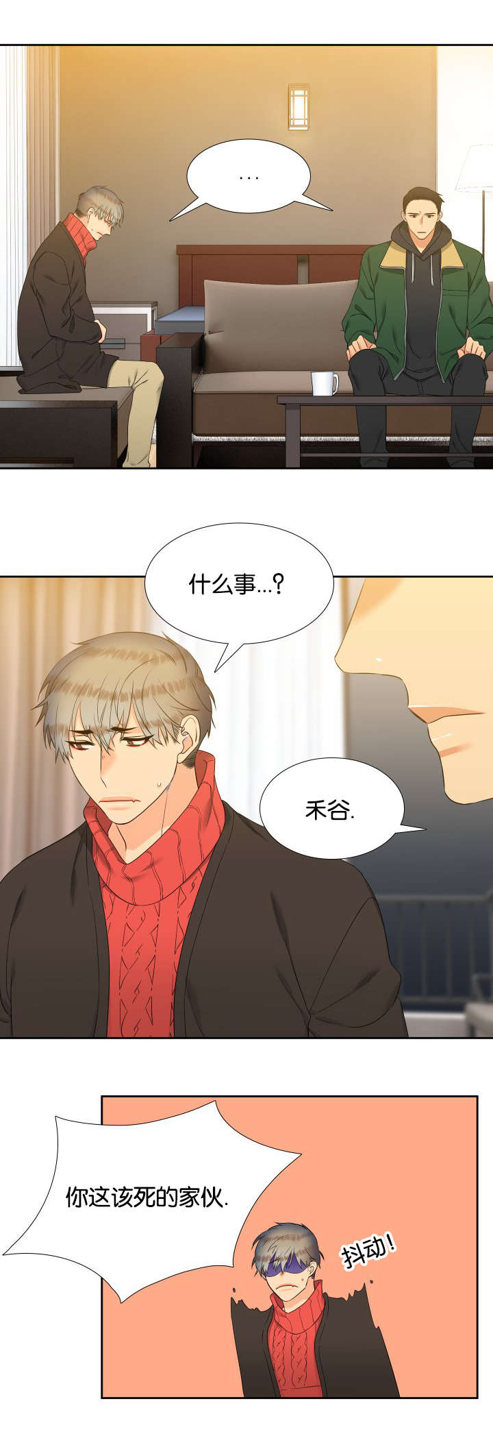 狼的香气漫画,第85章：会幸福下去的2图