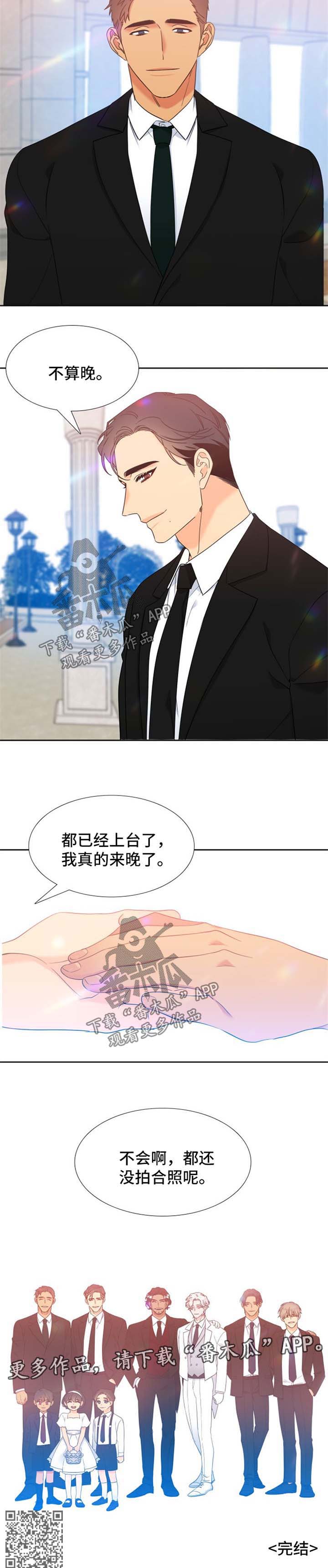 狼的香气漫画,第250章：【第二季】他们的婚礼【完结】2图