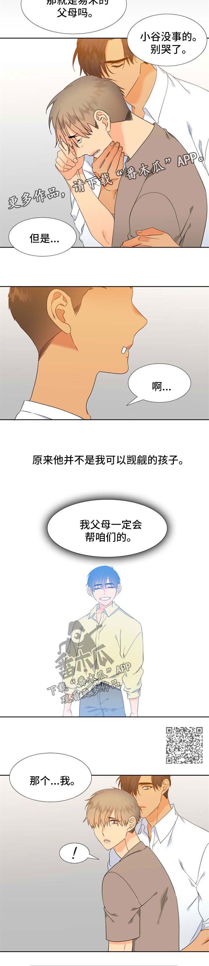 狼的香气漫画,第211章：【第二季】不是我可以觊觎的人5图