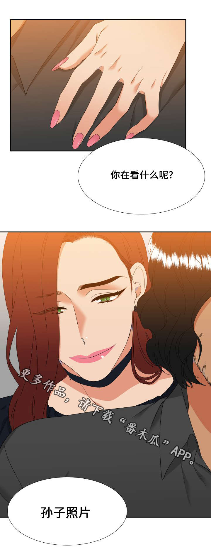 狼的香气漫画,第103章：家人1图